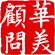 ѹ